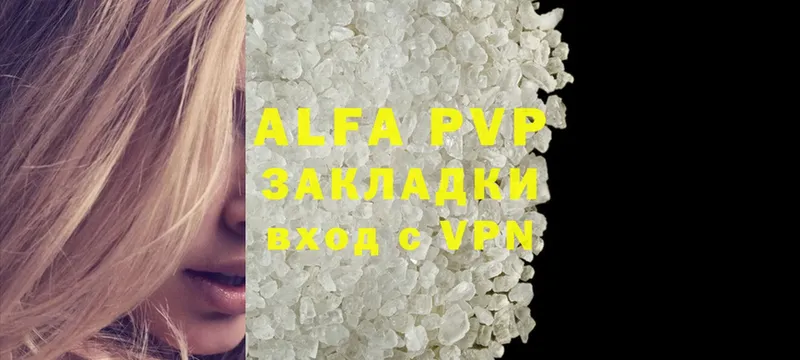 Alpha PVP VHQ  Горно-Алтайск 