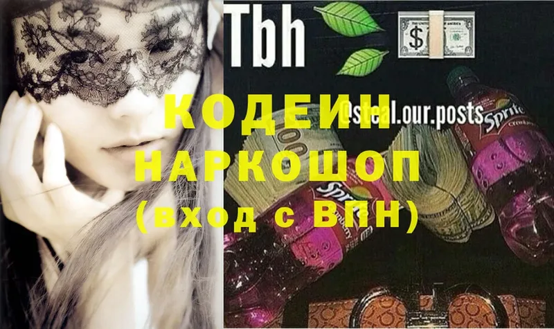 кракен сайт  Горно-Алтайск  Кодеин напиток Lean (лин)  купить наркотик 