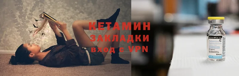 Кетамин ketamine  Горно-Алтайск 