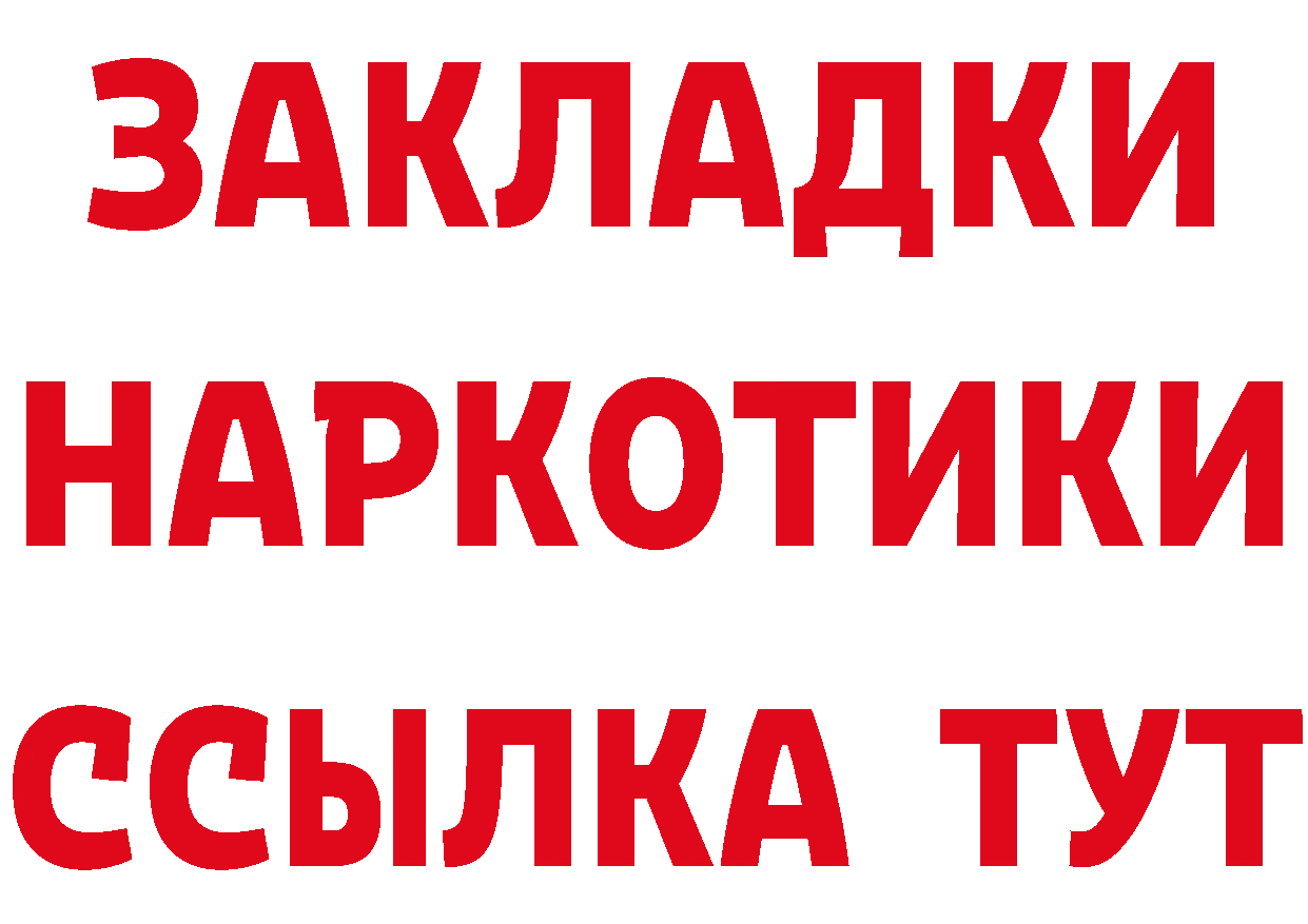 Бутират 1.4BDO маркетплейс это MEGA Горно-Алтайск