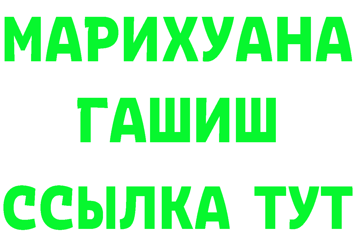 Героин белый вход это omg Горно-Алтайск